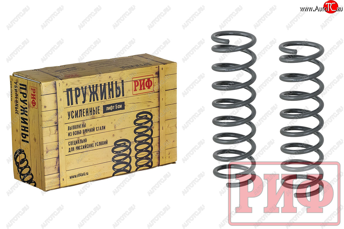 8 019 р. Пружины задние усиленные (+50 кг лифт 50 мм) РИФ Лада нива 4х4 2121 3 дв. 1-ый рестайлинг (2019-2021)  с доставкой в г. Пермь