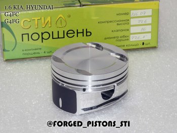 Поршни (1,6 G4FC, G4FG) СТИ Hyundai i20 PB хэтчбэк дорестайлинг (2008-2012) (диаметр поршня: 77.25 мм)