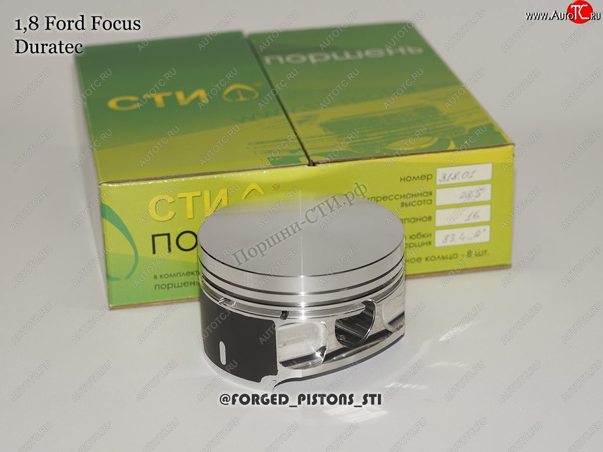 21 399 р. Поршни (1,8l, Duratec 83,4мм под палец 21мм кольца 1,2/1,5/2,5) СТИ Ford Focus 2 универсал рестайлинг (2007-2011) (ремонтный диаметр: 83.4)  с доставкой в г. Пермь