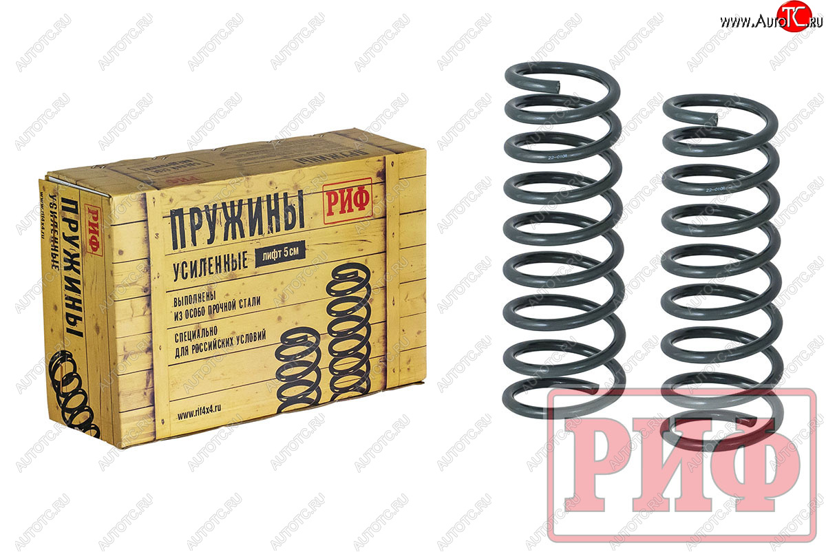 7 999 р. Пружины передние усиленные (+25 кг лифт 40 мм) РИФ Renault Duster HS дорестайлинг (2010-2015)  с доставкой в г. Пермь