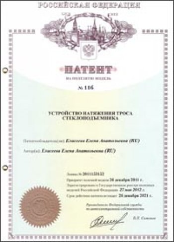 1 059 р. Левый стеклоподъемник механический ООО ДМЗ  ГАЗ Баргузин  2217 автобус - Соболь ( 2752,Бизнес,  2310,Бизнес)  с доставкой в г. Пермь. Увеличить фотографию 11