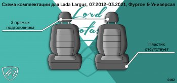 3 899 р. Чехлы сидений Lord Autofashion Дублин (жаккард, 2 места, с подголовниками) Лада Ларгус дорестайлинг R90 (2012-2021) (Серый, Сеул серый)  с доставкой в г. Пермь. Увеличить фотографию 4