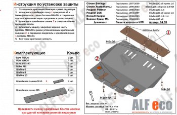 Алюминий 4 мм 13607р Алюминий 4 мм 13607р