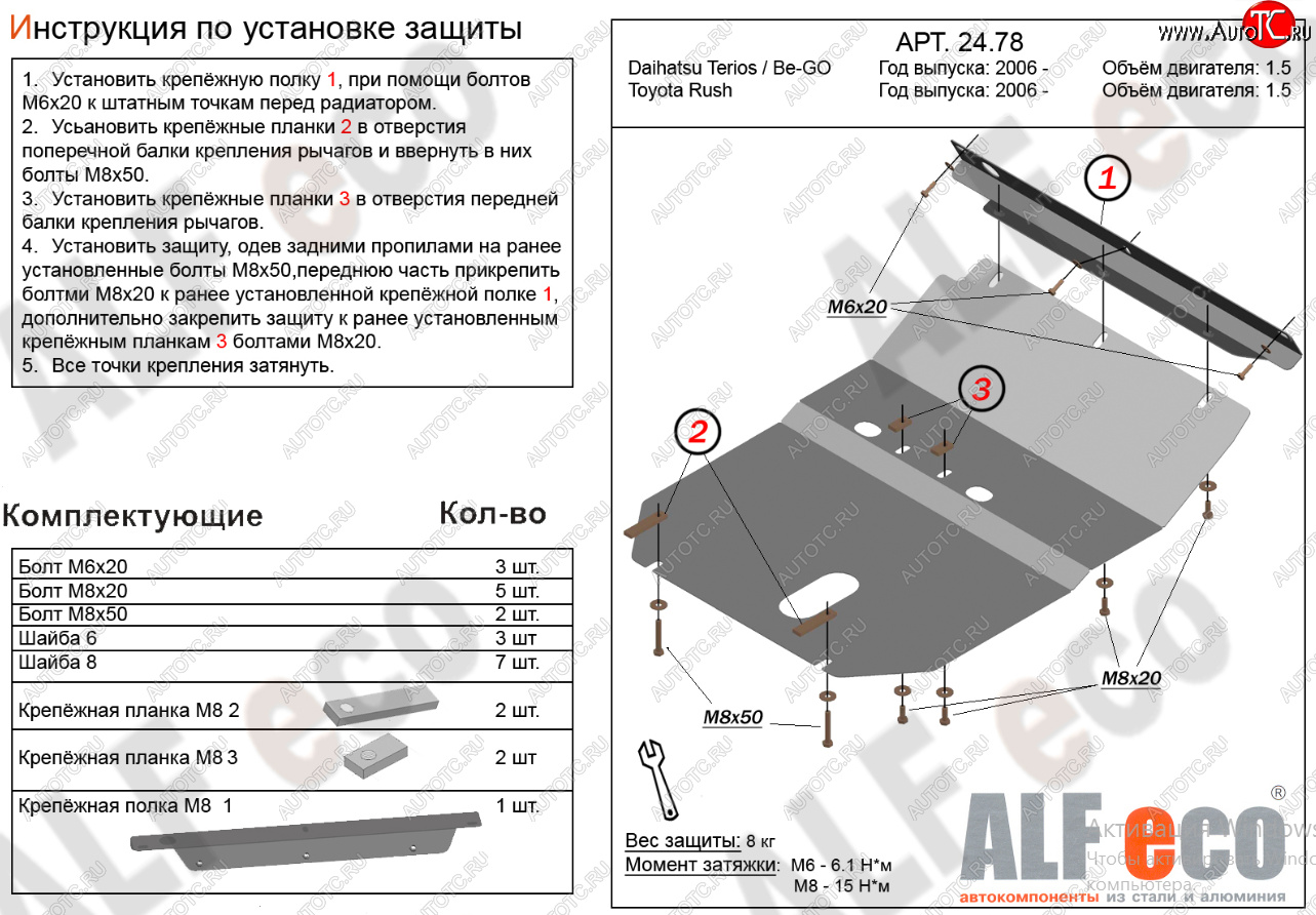 9 849 р. Защита картера двигателя (V-1,5) Alfeco  Daihatsu Be-Go  J200 (2006-2016) дорестайинг, рестайлинг (Алюминий 4 мм)  с доставкой в г. Пермь