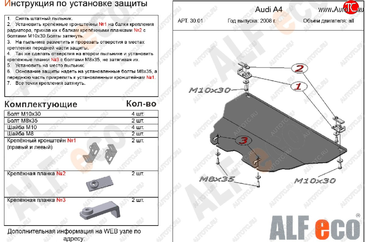 11 699 р. Защита картера (All) ALFECO  Audi A5  8T (2007-2011) дорестайлинг, купе, дорестайлинг, лифтбэк (алюминий 4 мм)  с доставкой в г. Пермь