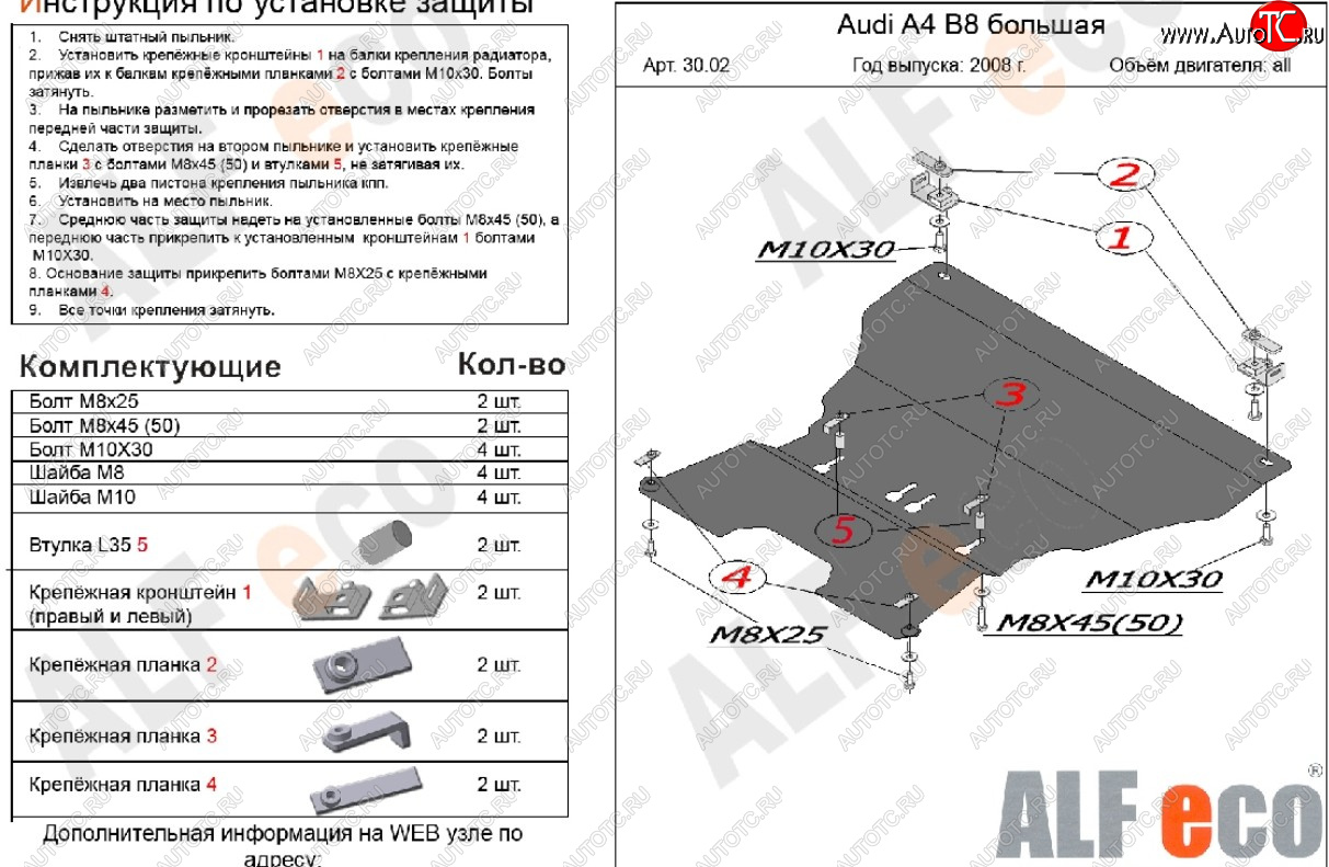 17 349 р. Защита картера двигателя и КПП (c гидроусилителем руля) ALFECO  Audi A4  B8 (2007-2015) дорестайлинг, седан, дорестайлинг, универсал, рестайлинг, седан, рестайлинг, универсал (алюминий 4 мм)  с доставкой в г. Пермь
