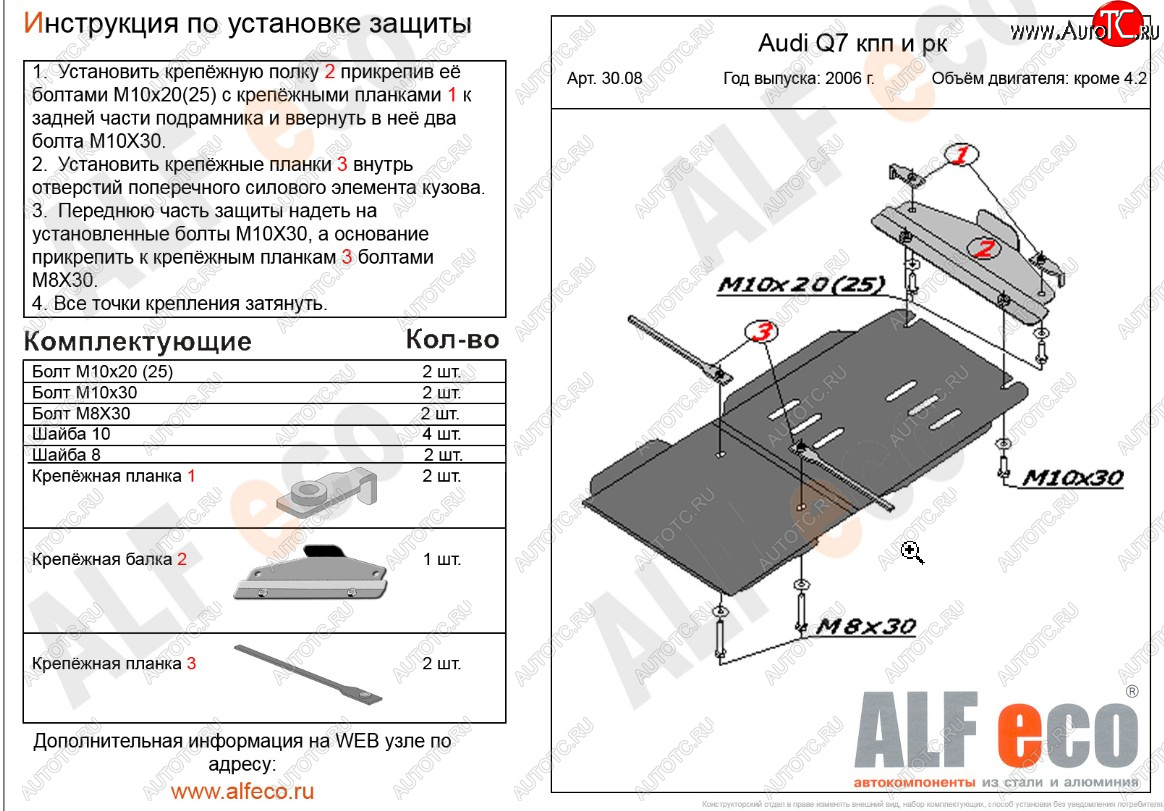 2 989 р. Защита КПП и раздатки (S-Line кроме 4.2 TDI) ALFECO Audi Q7 4L дорестайлинг (2005-2009) (сталь 2 мм)  с доставкой в г. Пермь