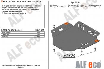 Защита АКПП/МКПП (все двигатели) ALFECO Audi A6  C5 (1997-2004) дорестайлинг, седан, дорестайлинг, универсал, рестайлинг, седан, рестайлинг, универсал (сталь 2 мм)