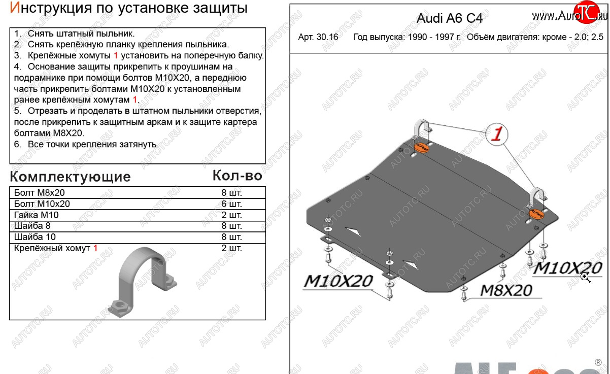 8 249 р. Защита картера (кроме 2,0/2,5D) ALFECO  Audi A6 ( С4,  C4) (1994-1997) седан, универсал (алюминий 3 мм)  с доставкой в г. Пермь