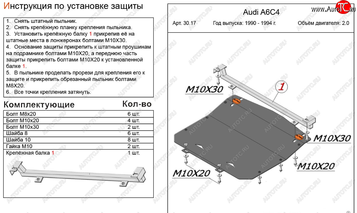 8 349 р. Защита картера (2,0) ALFECO  Audi A6 ( С4,  C4) (1994-1997) седан, универсал (алюминий 3 мм)  с доставкой в г. Пермь