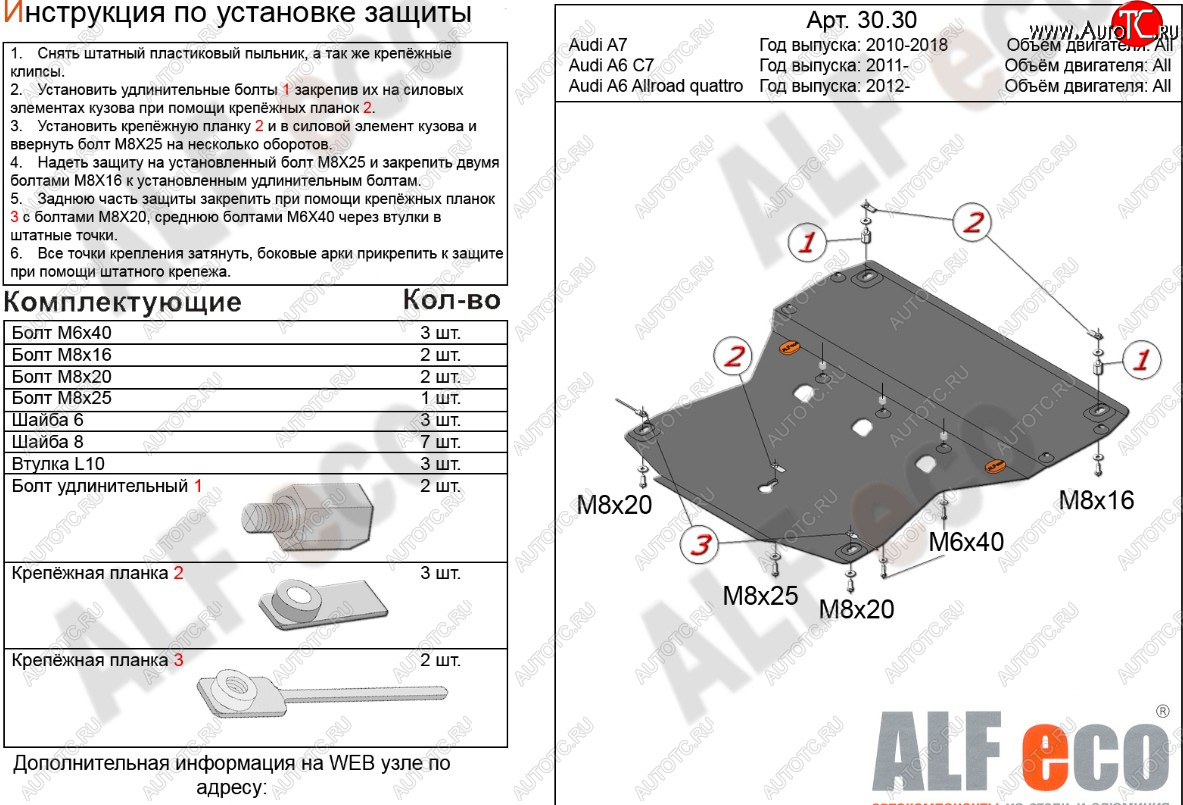 12 999 р. Защита картера ALFECO  Audi A6 allroad quattro  C7 (2012-2019) универсал дорестайлинг, универсал рестайлинг (алюминий 3 мм)  с доставкой в г. Пермь