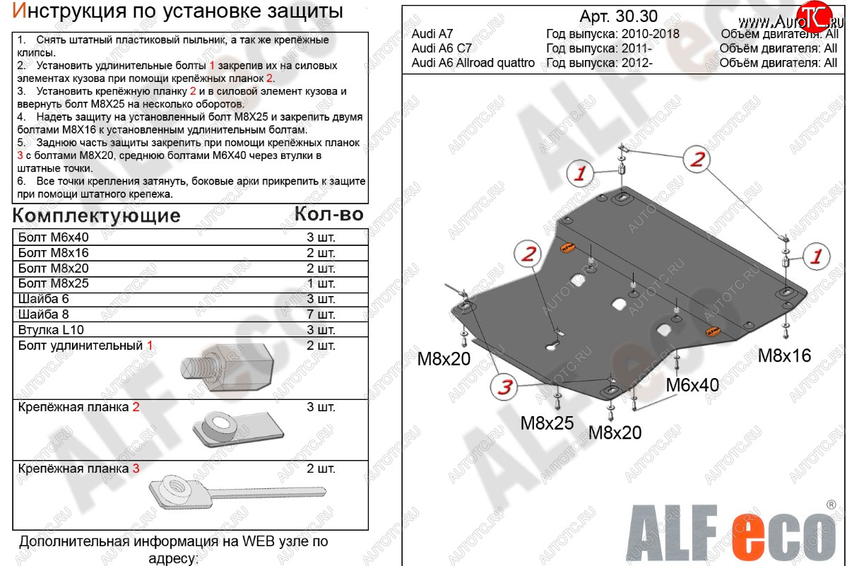 17 899 р. Защита картера (2.0TFSI/2.8 FSI/3.0TDI) ALFECO  Audi A6  C7 (2010-2018) дорестайлинг, седан, дорестайлинг, универсал, рестайлинг, седан, рестайлинг, универсал (алюминий 4 мм)  с доставкой в г. Пермь