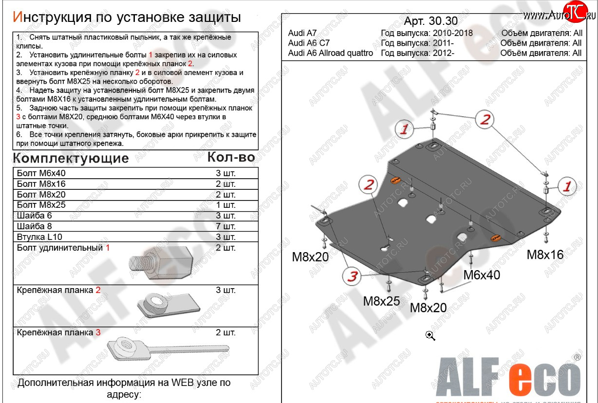 4 999 р. Защита картера (3,0TDi S-tronic) ALFECO Audi A7 4G лифтбэк рестайлинг (2014-2018) (сталь 2 мм)  с доставкой в г. Пермь