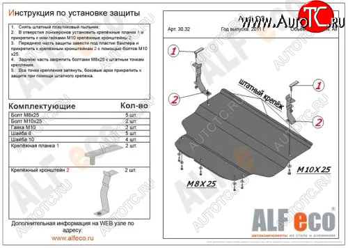 13 999 р. Защита картера и КПП (малая) Alfeco Audi Q3 8U рестайлинг (2014-2018) (Алюминий 4мм)  с доставкой в г. Пермь