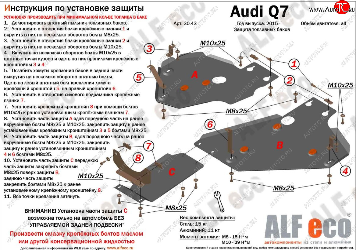 24 699 р. Защита топливного бака и редуктора заднего моста (без управляемой задней подвески, 3 части) ALFECO Audi Q7 4M дорестайлинг (2015-2020) (Алюминий 3 мм)  с доставкой в г. Пермь