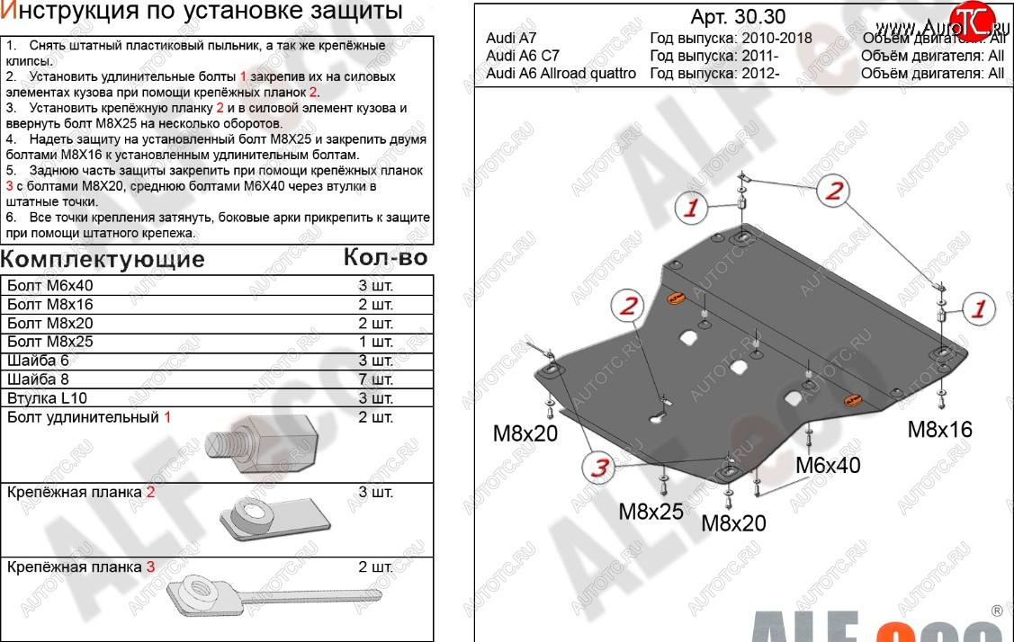 6 999 р. Защита картера и КПП (V-3,0 АТ quattro, 2 части) ALFECO Audi A7 4K лифтбэк дорестайлинг (2018-2023) (сталь 2 мм)  с доставкой в г. Пермь