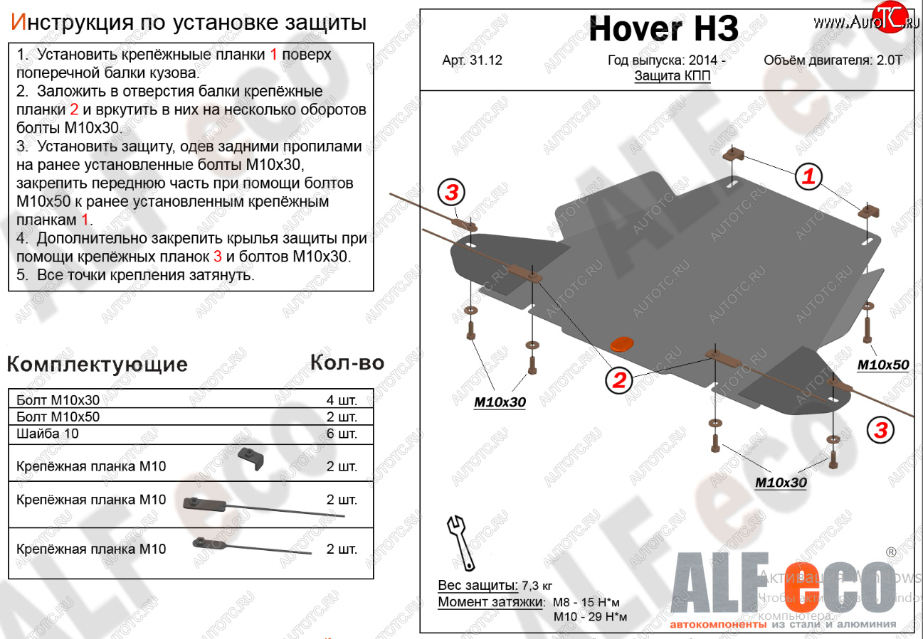 7 999 р. Защита КПП (V-2,0Т) Alfeco  Great Wall Hover H3 (2017-2025) (Алюминий 3 мм)  с доставкой в г. Пермь