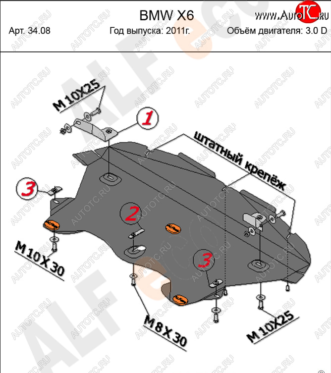 9 999 р. Защита радиатора (V-3,0 TDI) Alfeco  BMW X6  E71 (2008-2014) дорестайлинг, рестайлинг (Алюминий 3 мм)  с доставкой в г. Пермь