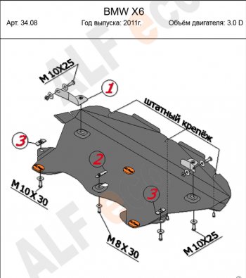 Защита радиатора (V-3,0 TDI) Alfeco BMW X6  E71 (2008-2014) дорестайлинг, рестайлинг (Алюминий 4 мм)