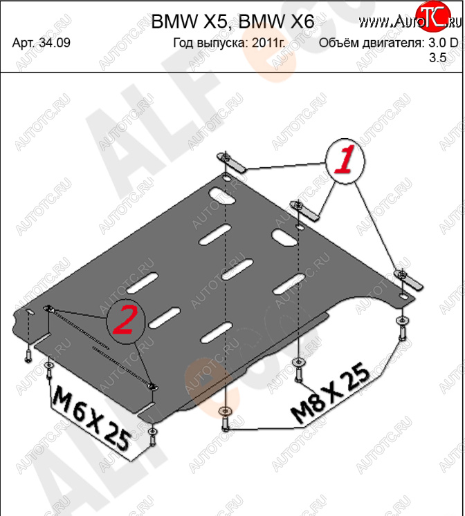 5 949 р. Защита АКПП (V-3,0 TDI) Alfeco  BMW X6  E71 (2008-2014) дорестайлинг, рестайлинг (Алюминий 3 мм)  с доставкой в г. Пермь