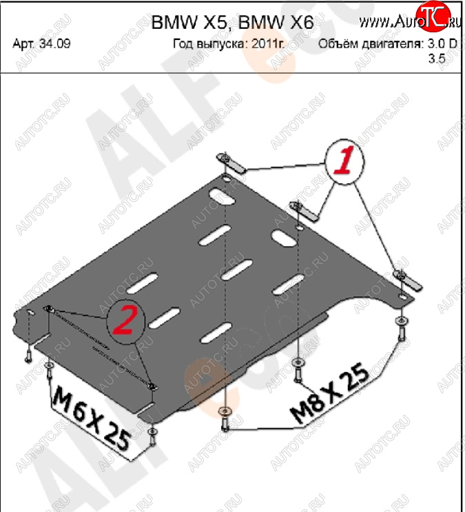 7 799 р. Защита АКПП (3.0D; 4,8) Alfeco  BMW X5  E70 (2006-2013) дорестайлинг, рестайлинг (Алюминий 4 мм)  с доставкой в г. Пермь