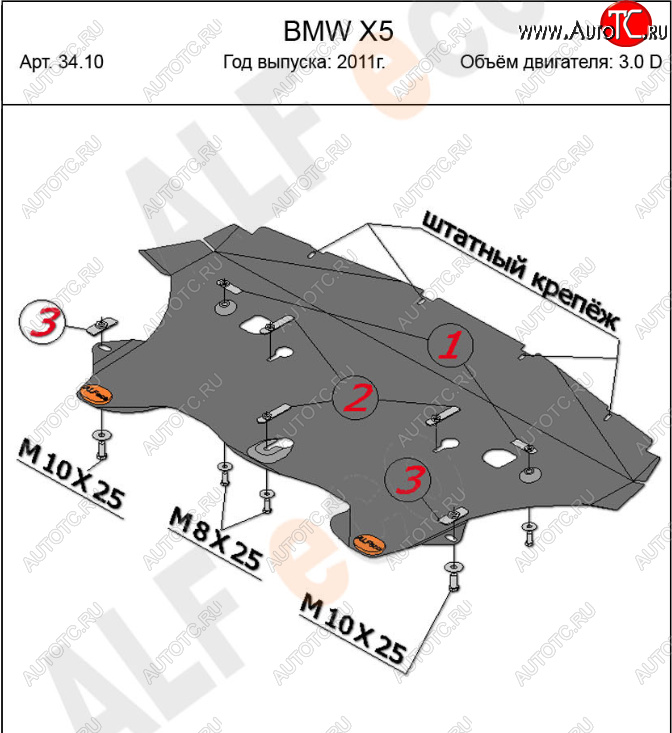 13 549 р. Защита радиатора (V-3,0D; 4,8; 3.5 AT) Alfeco  BMW X5  E70 (2006-2013) дорестайлинг, рестайлинг (Алюминий 4 мм)  с доставкой в г. Пермь