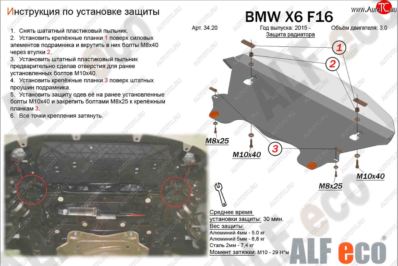 9 999 р. Защита радиатора (V-3,0D) Alfeco  BMW X5  F15 (2013-2018) (Алюминий 3 мм)  с доставкой в г. Пермь