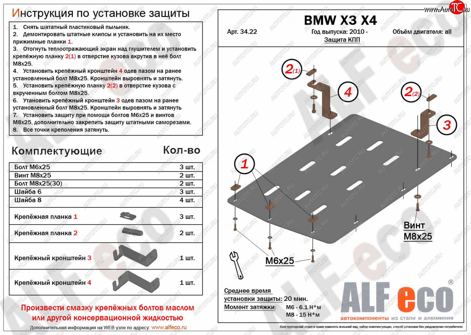 7 899 р. Защита АКПП (все двигатели) ALFECO  BMW X4  F26 (2014-2018) (алюминий 4 мм)  с доставкой в г. Пермь