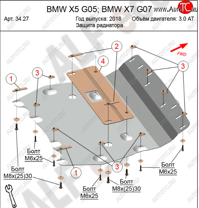 10 449 р. Защита радиатора (V-3,0 TDI) Alfeco  BMW X7  G07 (2018-2022) (Алюминий 4 мм)  с доставкой в г. Пермь