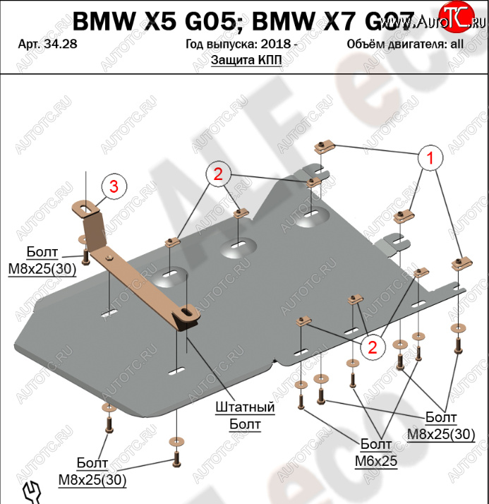 8 949 р. Защита КПП и РК (V-3,0TDI) Alfeco  BMW X7  G07 (2018-2022) (Алюминий 4 мм)  с доставкой в г. Пермь