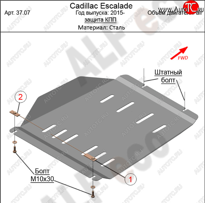 14 999 р. Защита КПП (V-6.2) Alfeco  Cadillac Escalade  GMTK2 джип 5 дв. (2015-2020) короткая база (Алюминий 4 мм)  с доставкой в г. Пермь