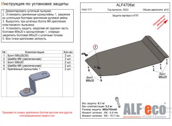 Алюминий 4 мм 14345р Алюминий 4 мм 14345р