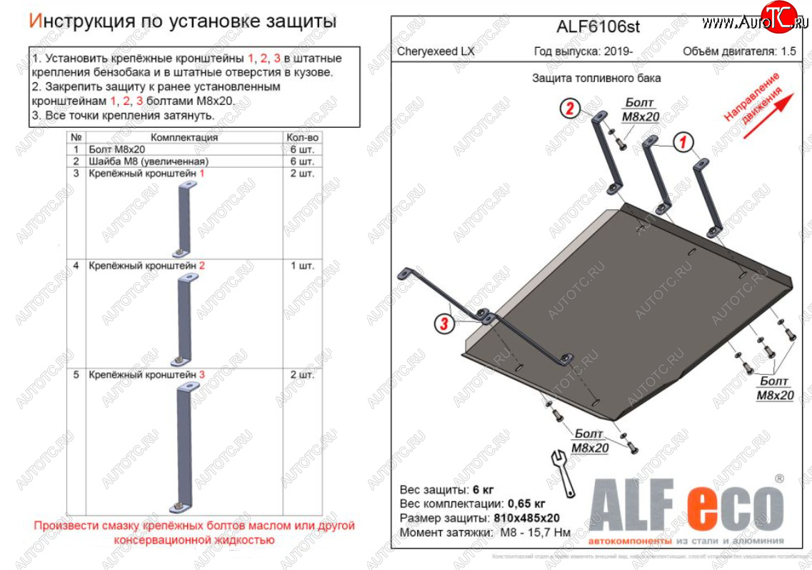 18 699 р. Защита топливного бака (V-1,5) Alfeco  EXEED LX (2017-2025) дорестайлинг, 1-ый рестайлинг (Алюминий 4 мм)  с доставкой в г. Пермь