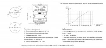 28 099 р. Пневмоподвеска на задний мост (для стандартной подвески) РИФ Уаз Патриот Карго (2008-2014)  с доставкой в г. Пермь. Увеличить фотографию 6