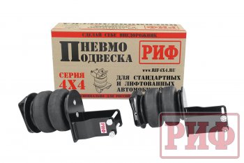 27 999 р. Пневмоподвеска на задний мост (для стандартной подвески) РИФ  Nissan Navara  2 D40 (2004-2016) дорестайлинг, рестайлинг  с доставкой в г. Пермь. Увеличить фотографию 4