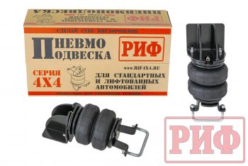 29 139 р. Пневмоподвеска на задний мост (для стандартной подвески) РИФ ГАЗ ГАЗель 3302 дорестайлинг шасси (1994-2002)  с доставкой в г. Пермь. Увеличить фотографию 2