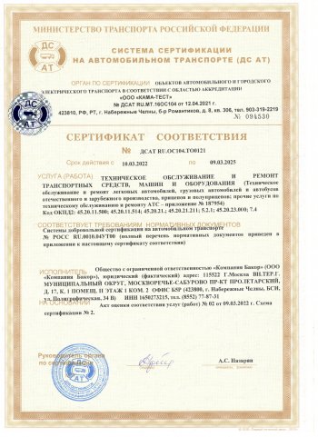 13 579 р. Бак топливный (200 л/450*600*840) БАКОР СТАЛЬ МАЗ 5336 (1990-2020) (крышка несапунящая откидная без замка, топливозаборник КамАЗ, без комплектующих)  с доставкой в г. Пермь. Увеличить фотографию 2