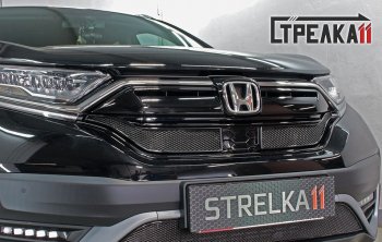 Защитная сетка радиатора в бампер (ячейка 4х10 мм, верх, 2 части) Стрелка11 Премиум Honda CR-V  RW,RT (2019-2022) рестайлинг (черная)