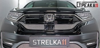 Защитная сетка радиатора в бампер (ячейка 3х7 мм, верх, 2 части) Стрелка11 Стандарт Honda CR-V  RW,RT (2019-2022) рестайлинг (хром)