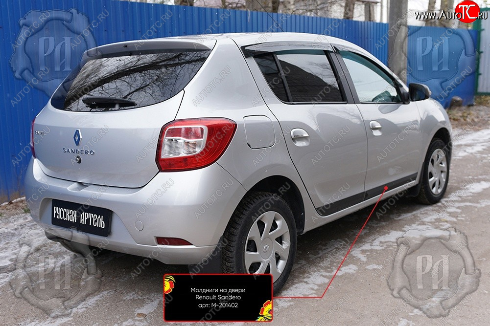 799 р. Задний правый молдинг на дверь Русская Артель Renault Sandero (B8) дорестайлинг (2014-2018) (Поверхность глянец, Неокрашенный)  с доставкой в г. Пермь