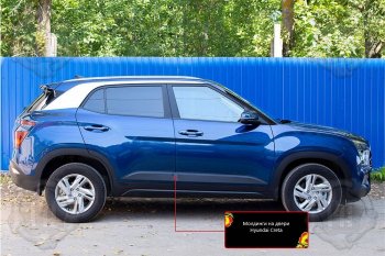 649 р. Задний правый молдинг на дверь Русская Артель  Hyundai Creta  SU (2020-2022) (Поверхность глянец, Неокрашенный)  с доставкой в г. Пермь. Увеличить фотографию 2