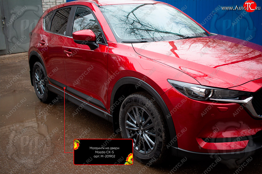 1 339 р. Передний правый молдинг на дверь Русская Артель Mazda CX-5 KF (2016-2025) (Поверхность глянец, Неокрашенный)  с доставкой в г. Пермь