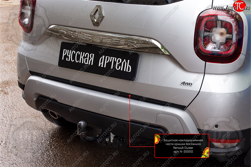 1 099 р. Защитная накладка нижней части крышки багажника Русская Артель  Renault Duster  HM (2021-2024) рестайлинг (Поверхность текстурная)  с доставкой в г. Пермь