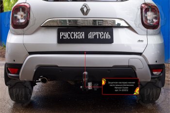1 099 р. Защитная накладка нижней части крышки багажника Русская Артель  Renault Duster  HM (2021-2024) рестайлинг (Поверхность текстурная)  с доставкой в г. Пермь. Увеличить фотографию 3