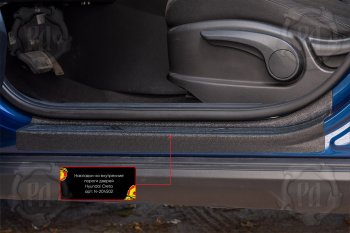 2 619 р. Накладки на внутренние пороги дверей (4 шт) Русская Артель  Hyundai Creta  SU (2020-2022) (Поверхность текстурная)  с доставкой в г. Пермь. Увеличить фотографию 6