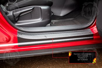 2 899 р. Накладки на внутренние пороги дверей (4 шт) Русская Артель Mazda CX-5 KF (2016-2025) (Поверхность текстурная)  с доставкой в г. Пермь. Увеличить фотографию 4