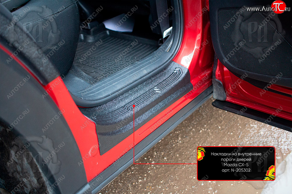 1 519 р. Задние накладки на внутренние пороги дверей (2 шт) Русская Артель Mazda CX-5 KF (2016-2025) (Поверхность текстурная)  с доставкой в г. Пермь