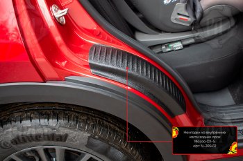 999 р. Задние накладки на пороги дверей (арочная часть) Русская Артель Mazda CX-5 KF (2016-2025) (Поверхность текстурная)  с доставкой в г. Пермь. Увеличить фотографию 2