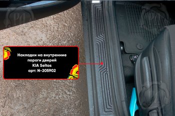 2 289 р. Накладки на внутренние пороги дверей (4 шт) Русская Артель KIA Seltos (2019-2025) (Поверхность текстурная)  с доставкой в г. Пермь. Увеличить фотографию 2