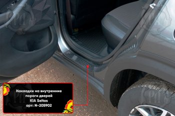 2 289 р. Накладки на внутренние пороги дверей (4 шт) Русская Артель KIA Seltos (2019-2025) (Поверхность текстурная)  с доставкой в г. Пермь. Увеличить фотографию 3